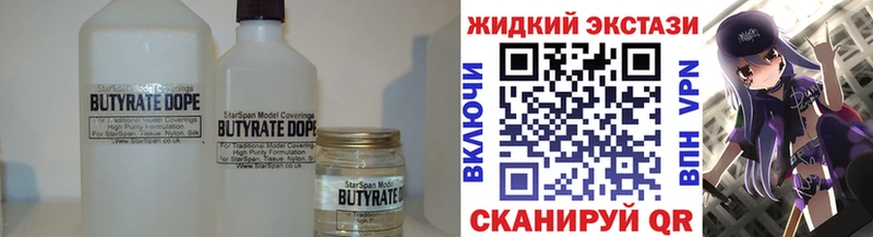 Бутират вода  Кологрив 
