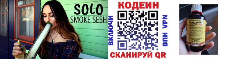mega как зайти  Кологрив  Кодеин напиток Lean (лин) 