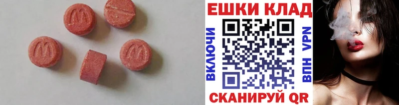 Экстази таблы  купить наркотики цена  Кологрив 