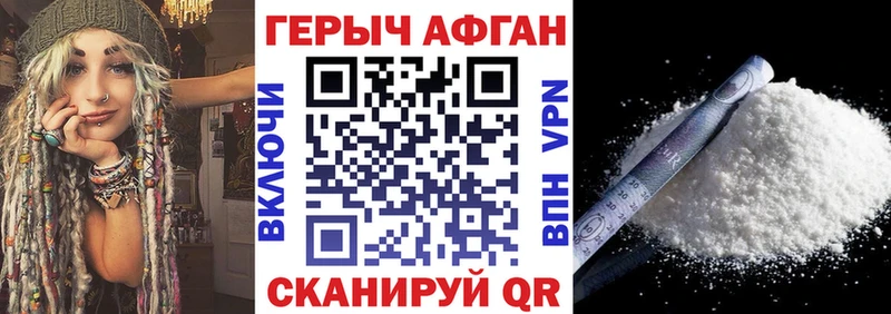 Героин белый  Кологрив 