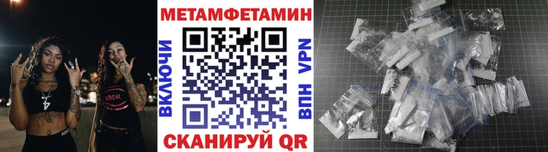 МЕТАМФЕТАМИН кристалл  мега зеркало  Кологрив 